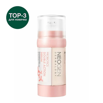 Подвійний серум з пробіотиками, 22 г+ 22 г - NEOGEN PROBIOTICS DOUBLE ACTION product_e43bfdd3-7e6d-d9f7-f720-a11d391f4345 фото